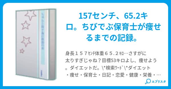 トップセレクション 157cm 平均体重女性