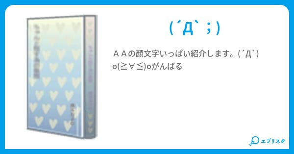 aa祭り コルゥ 小説投稿エブリスタ aa祭り コルゥ 小説投稿エブリスタ