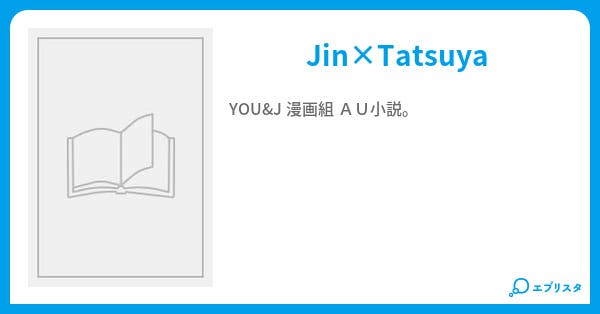 Level Xx 小説投稿エブリスタ Level Xx 小説投稿エブリスタ