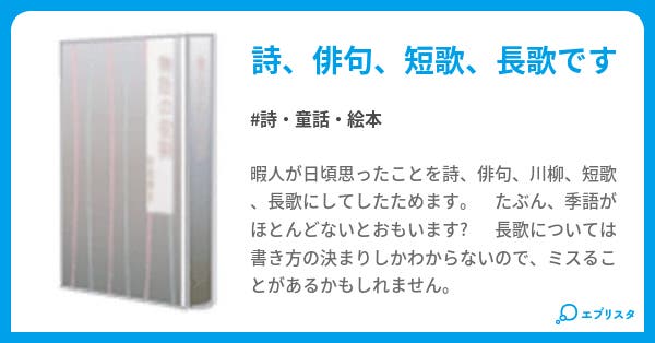 コンプリート 短歌 書き方 かっこいい 生き方 コンプリート 短歌 書き方 かっこいい 生き方