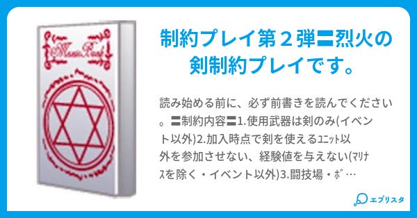 fe烈火の剣 剣豪の集い Akipi 小説投稿エブリスタ fe烈火の剣 剣豪の集い Akipi 小説投稿エブリスタ