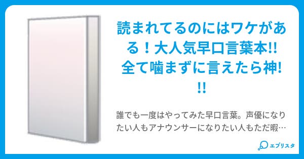 神谷 浩史 早口 言葉 神谷 浩史 早口 言葉
