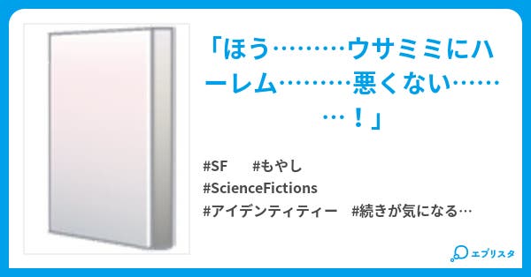 本文 月と兎とアッパーカット 強p 99ページ 小説投稿エブリスタ