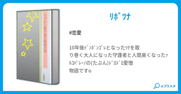 罪と罰と狂愛を 恋愛小説 水城梓 小説投稿エブリスタ