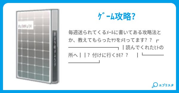 本文 ﾓﾊﾞｹﾞｰﾑ ﾌﾟﾁ攻略本 3ページ 小説投稿エブリスタ
