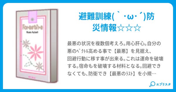 本文 ある男性が臨終間際に見たヴィジョン 1ページ 小説投稿エブリスタ