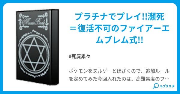 ポケモンの難易度上げてみた チョモ 小説投稿エブリスタ