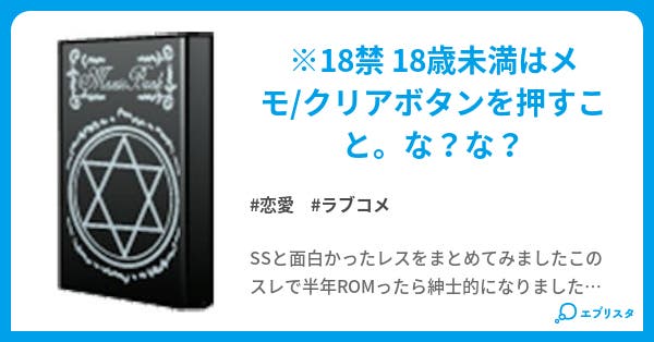 東方ネチョスレッドまとめ 恋愛小説 しっとマスク 小説投稿エブリスタ 東方ネチョスレッドまとめ 恋愛小説 しっとマスク 小説投稿エブリスタ