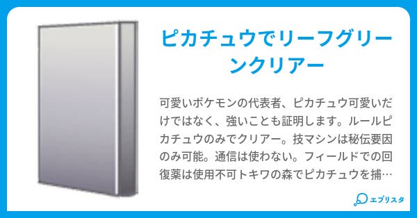 ピカチュウ愛好家 The Tundere 小説投稿エブリスタ