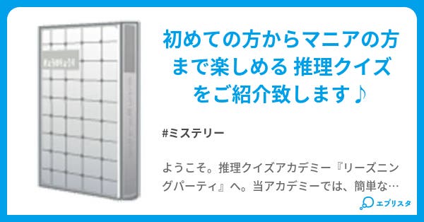 超難解推理クイズ 頭脳警察 Japaneseclass Jp