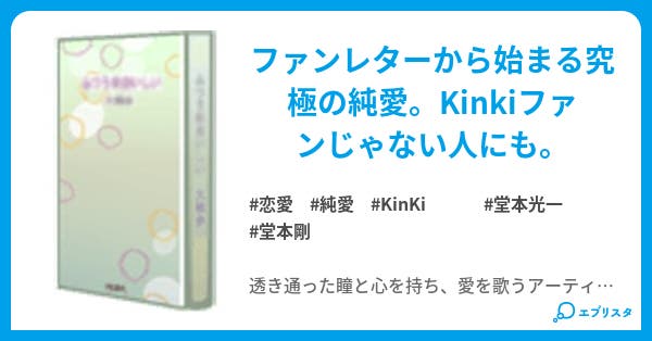 病気 誤解を招く 撃退する 堂本光一病気小説 Hananomiya Jp 病気 誤解を招く 撃退する 堂本光一病気小説 Hananomiya Jp