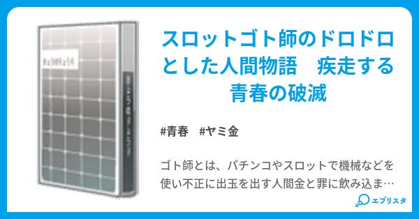 ②じゃじゃ馬カナ