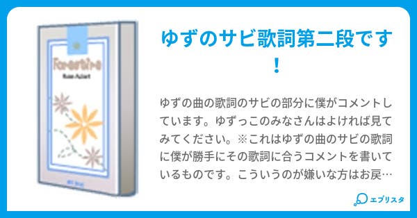 最新 ゆず 歌詞画像 ゆず 歌詞画像 Auctiongazojp 最新 ゆず 歌詞画像 ゆず 歌詞画像 Auctiongazojp