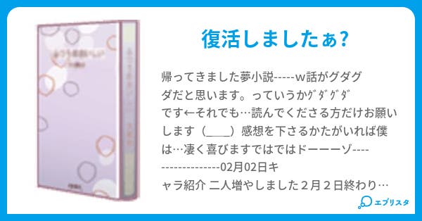姫二人 天音 Amane 小説投稿エブリスタ