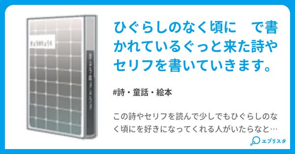 本文 ひぐらしのなく頃に 名言 名セリフ集 5ページ 小説投稿エブリスタ 本文 ひぐらしのなく頃に 名言 名セリフ集 5ページ 小説投稿エブリスタ