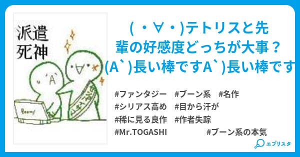 W は派遣死神のようです ファンタジー小説 斑 小説投稿エブリスタ