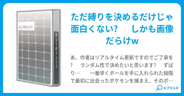 ポケモンプラチナ縛りプレイ 夢幻聖霊 小説投稿エブリスタ ポケモンプラチナ縛りプレイ 夢幻聖霊 小説投稿エブリスタ